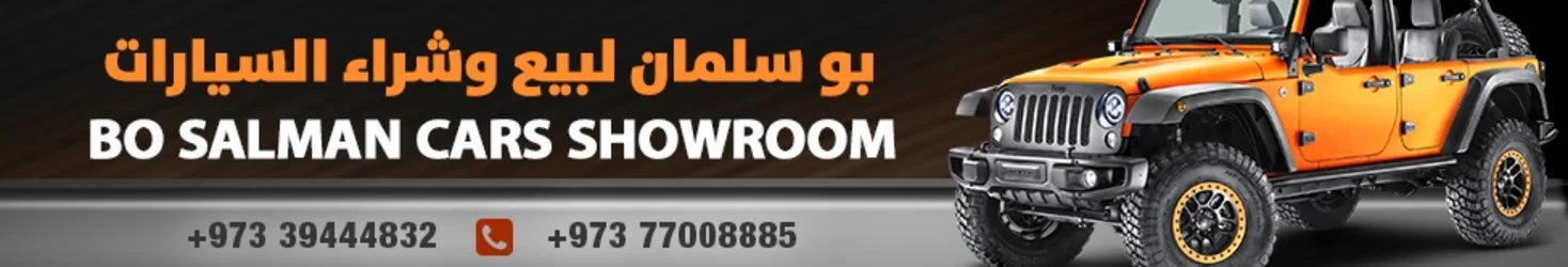 Bo salman Cars Showroom