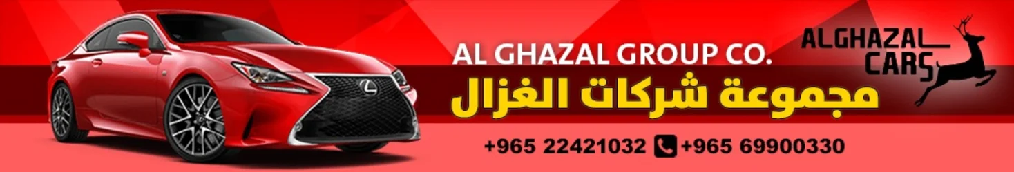 Al Ghazal Group Co - Kuwait
