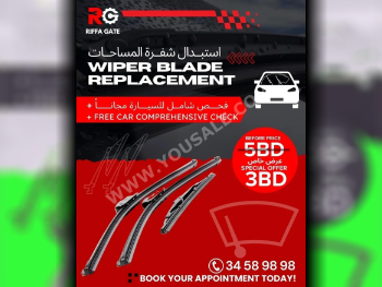 Car Parts - All Cars  -  - Accessories  - Bahrain