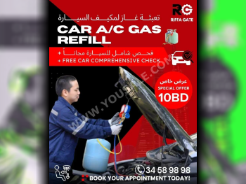 Car Parts - All Cars  -  - Cooling and heating system  - Bahrain