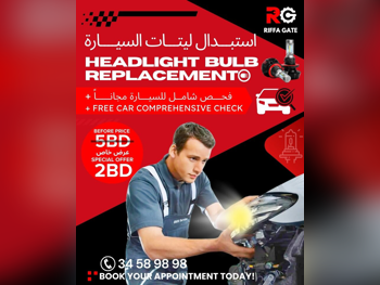 قطع غيار السيارات - جميع السيارات  -  - اللإضاءة والفيوزات  - البحرين