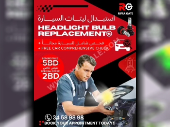 قطع غيار السيارات - جميع السيارات  -  - اللإضاءة والفيوزات  - البحرين