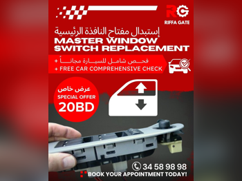 قطع غيار السيارات - جميع السيارات  -  - أكسسوارات  - البحرين