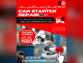 قطع غيار السيارات - جميع السيارات  -  - أكسسوارات  - البحرين