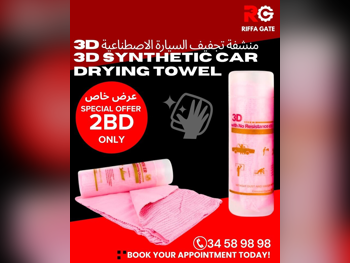 قطع غيار السيارات - جميع السيارات  -  - أكسسوارات