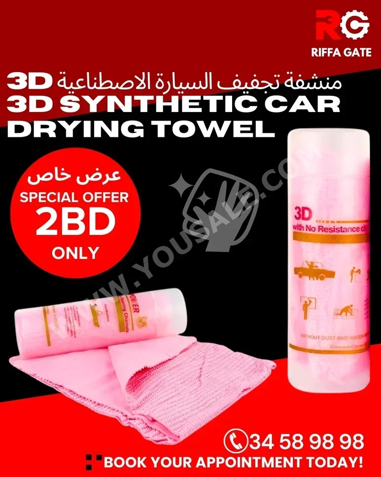 قطع غيار السيارات - جميع السيارات  -  - أكسسوارات