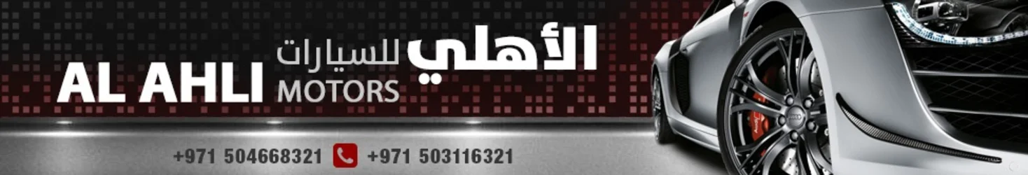 Al Ahli Motors