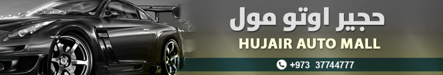 Hujair Auto Mall