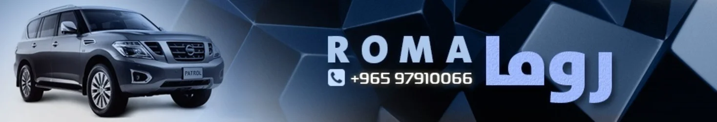 Roma - Kuwait