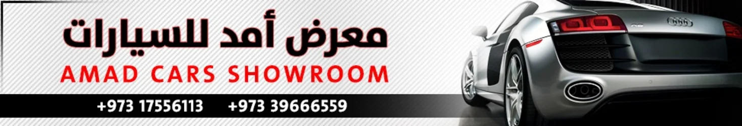 Amad Cars Showroom
