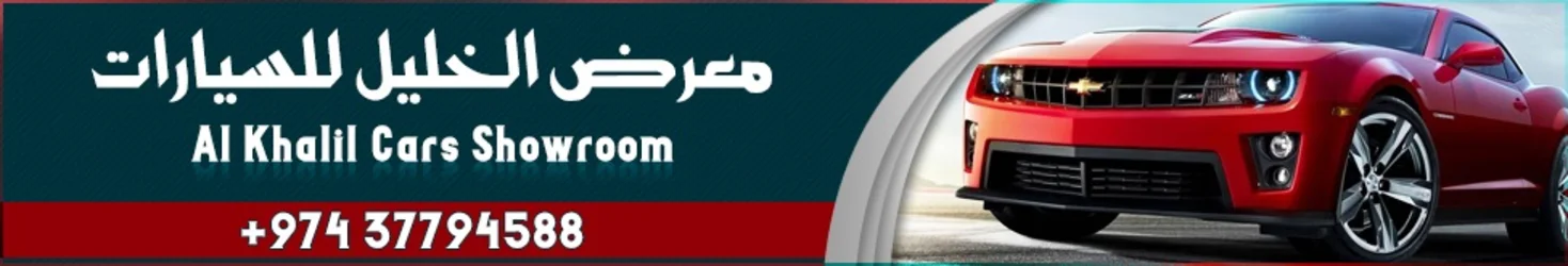 معرض الخليل للسيارات