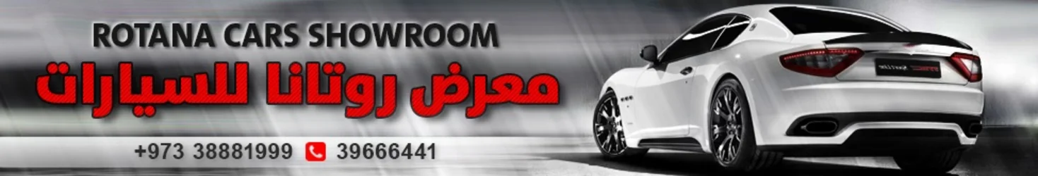 Rotana Cars Showroom