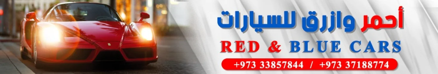 Red and Blue Cars