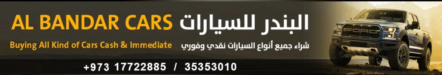 AL BANDAR CARS