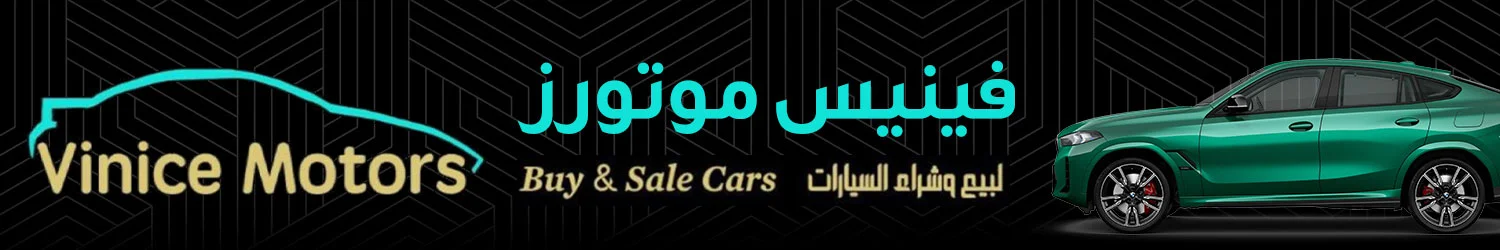 فينيس موتورز