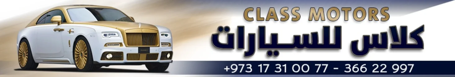 Class Motors