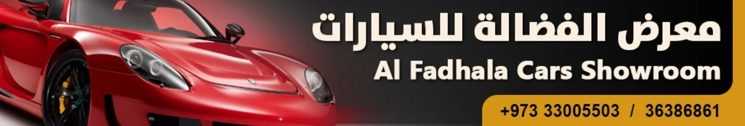 Al Fadhala Cars Showroom