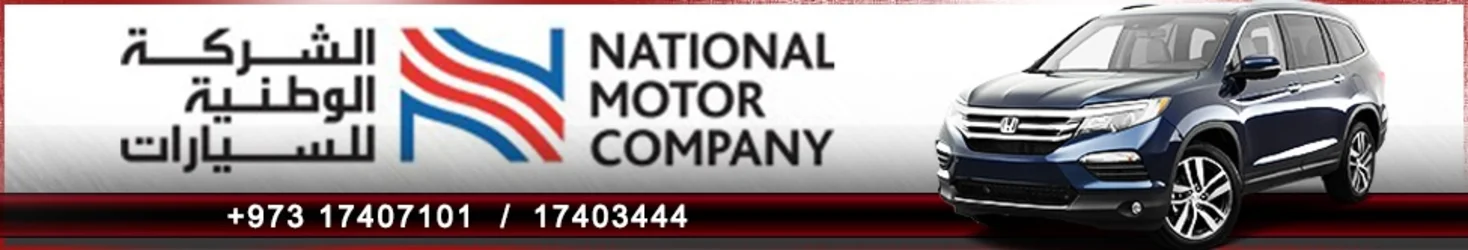 National Motor Company - Used Cars