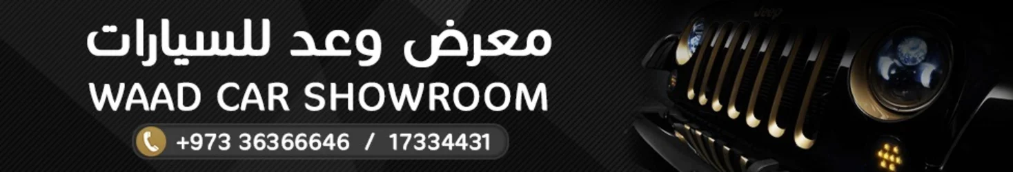 Waad Car Showroom