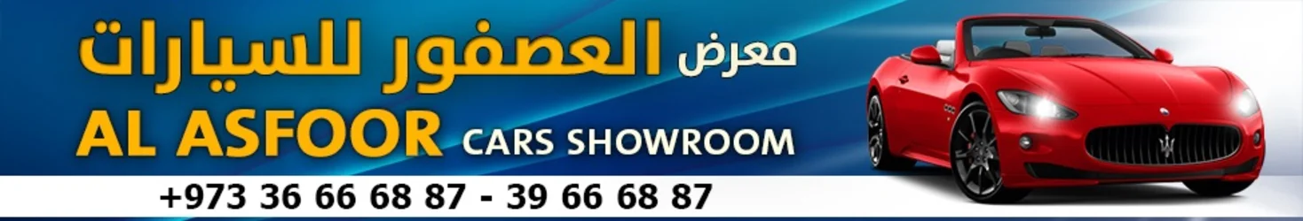 Al Asfoor Cars Showroom