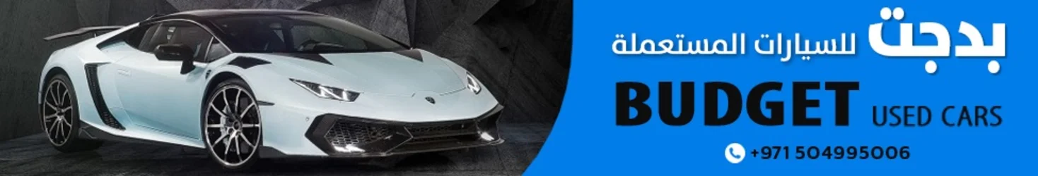 Budget used cars bahrain