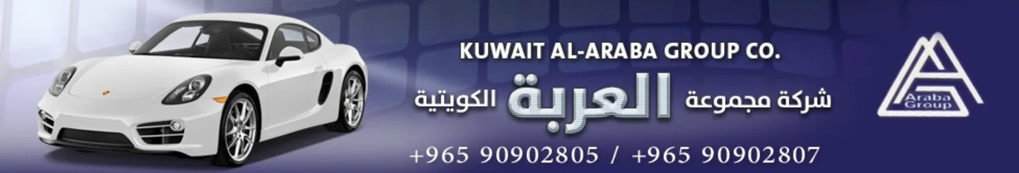 Kuwait Al Araba - Kuwait