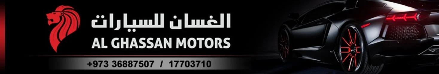 الغسان للسيارات