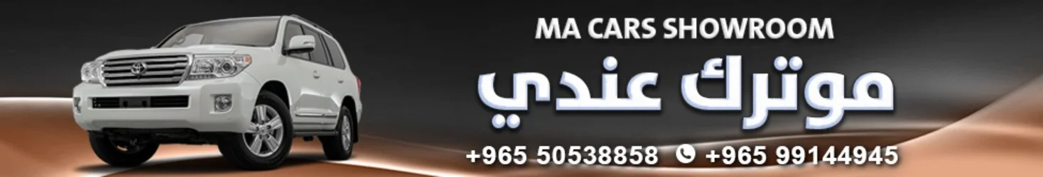 MA Cars - Kuwait