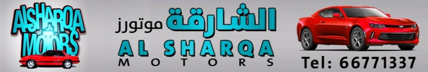 Al Sharqa Al Dewaly - Kuwait