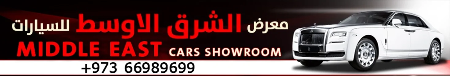 Middle East Cars Showroom