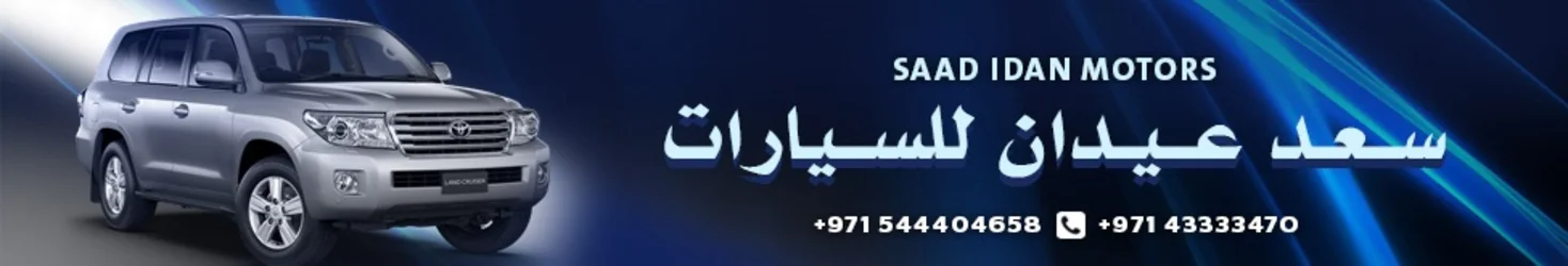 Saad Idan Motors