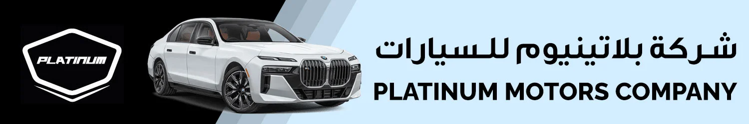 Platinum Motors Company