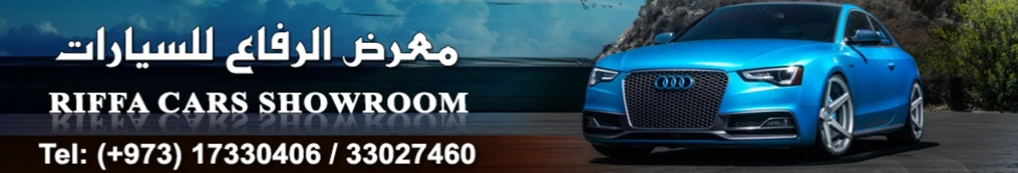 Riffa Cars Showroom