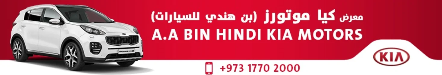 A.A BIN HINDI KIA MOTORS