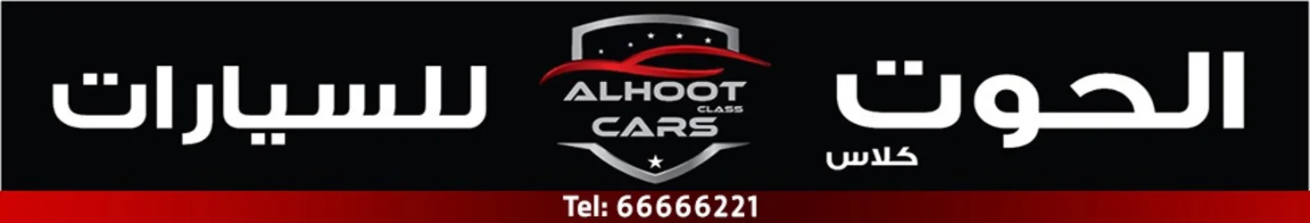 AL HOOT CLASS CARS