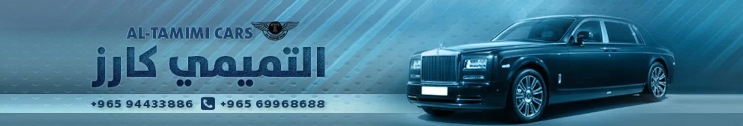 Al Tamimi Cars - Kuwait