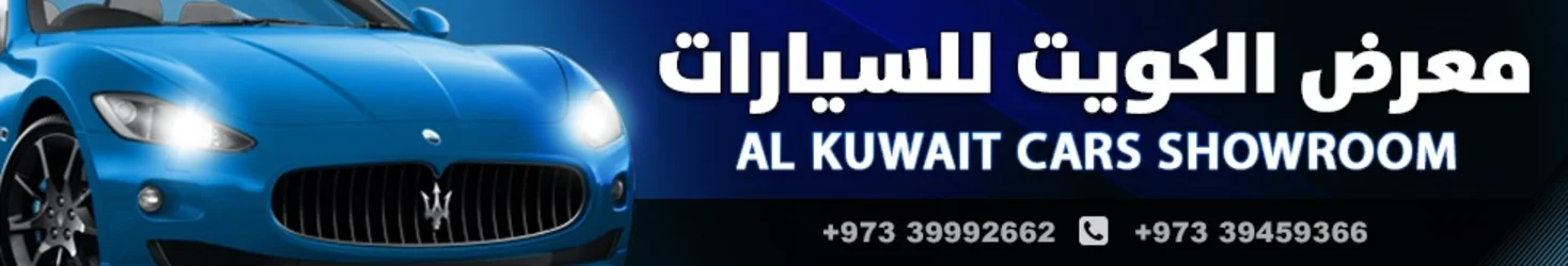 Al Kuwait Cars Showroom